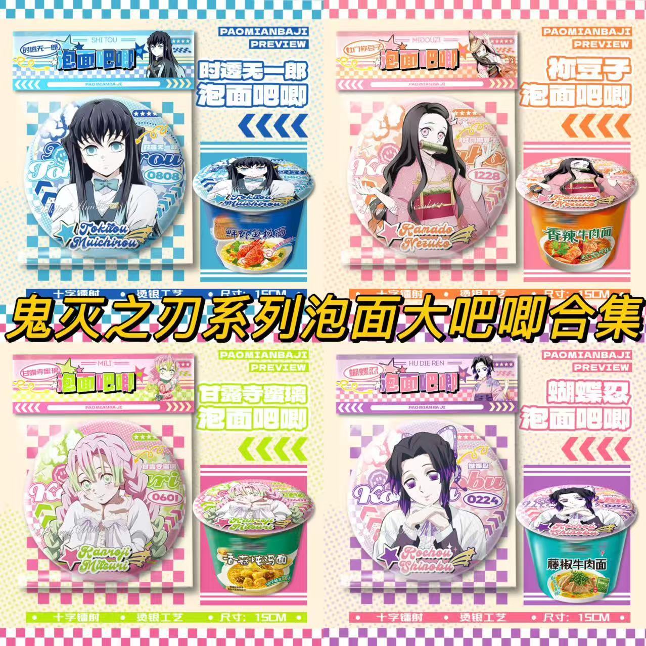 「鬼滅の刃」15cm大型缶バッジ、禰豆子・蜜璃のアニメピンバ - Embroidery Reddit のレビューと価格